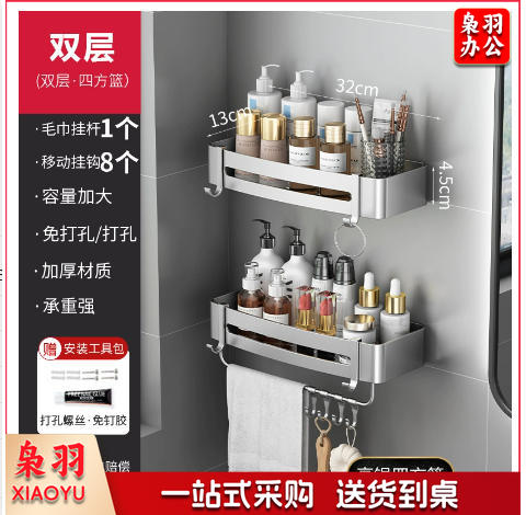 花洒架淋浴架浴室架厕所收纳（亮银-603双层四方篮带杆8钩（两用））壁挂式免打孔卫生间太空铝三角转角架子（单层四方篮（两用））