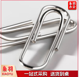 回形针 曲别针