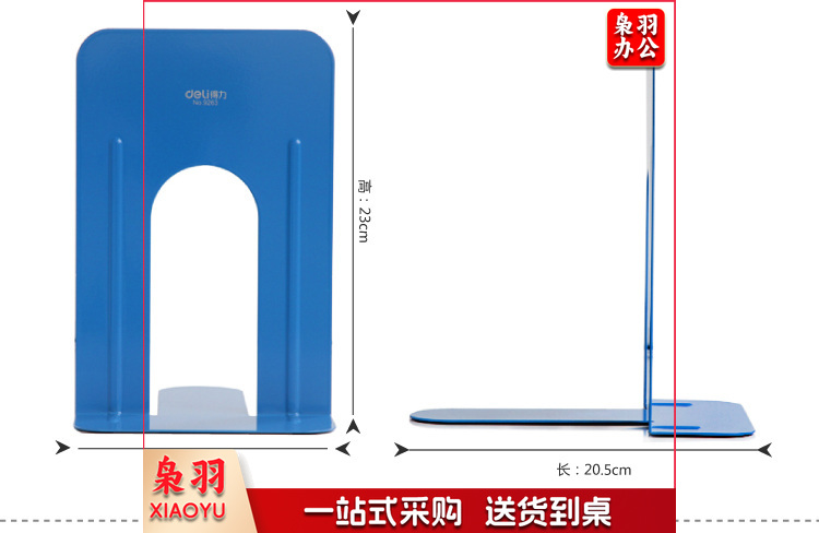 得力9263商务型通用铁书立-3