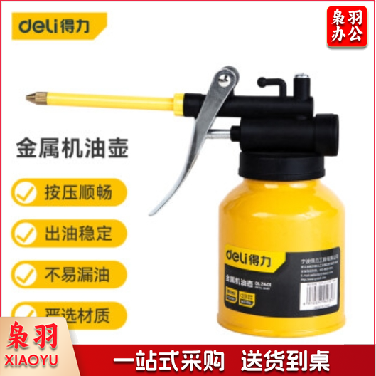 得力(deli)金属机油壶润滑油机油枪长嘴高压手动注油壶加油壶180ml DL2401