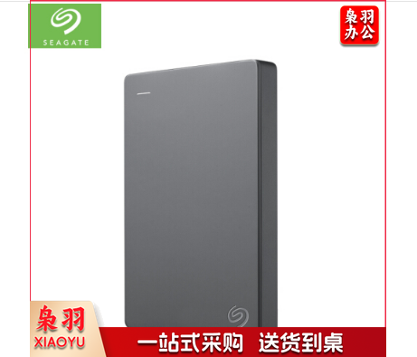 希捷(Seagate) 移动硬盘 4TB USB3.0 简 2.5英寸 机械硬盘 高速便携