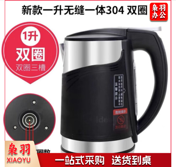 美的饮水机烧水壶配件MYD827/926/1255/1306/1519通用SH1加热壶 新款双圈