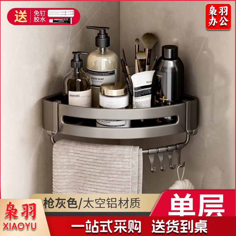 花洒架淋浴架浴室架厕所收纳壁挂式免打孔卫生间太空铝三角转角架子（601枪灰-双层三角篮带杆（两用））