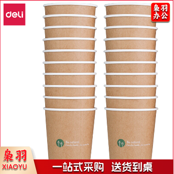 得力19204双层纸杯(棕)(20只/包)280ml240g五星纸+18gPE膜
