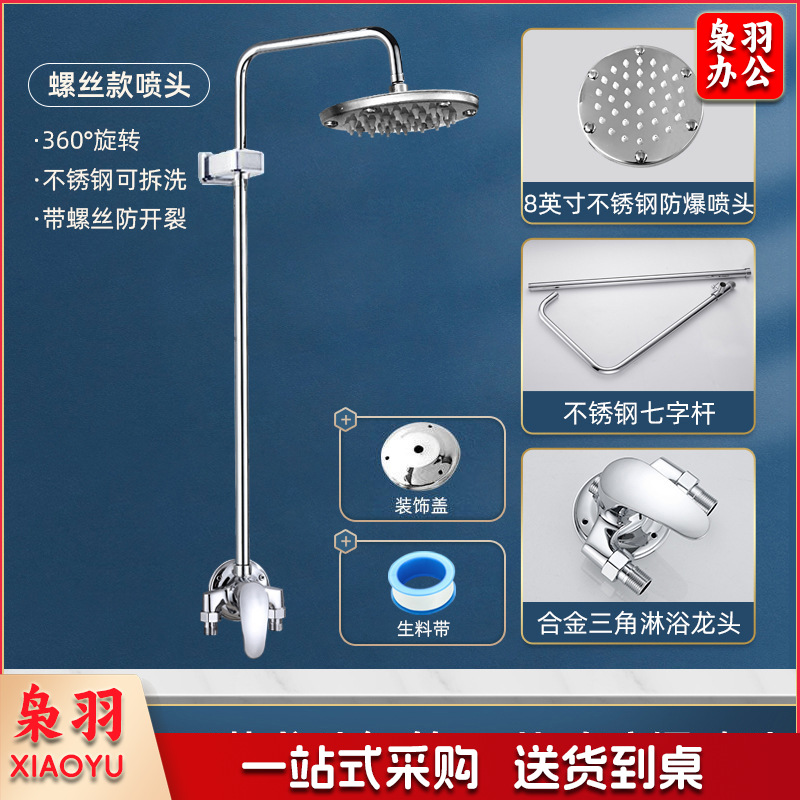 花洒淋浴配件套装公共澡堂淋浴室（【精铜】明装龙头七字+不锈钢防爆喷头）洗浴池宾馆学校工地简易单水明装暗装冷热花洒套装