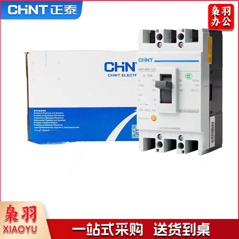 正泰(CHNT)NM1系列塑壳配电保护断路器NM1-63S/3300 63A 断路器