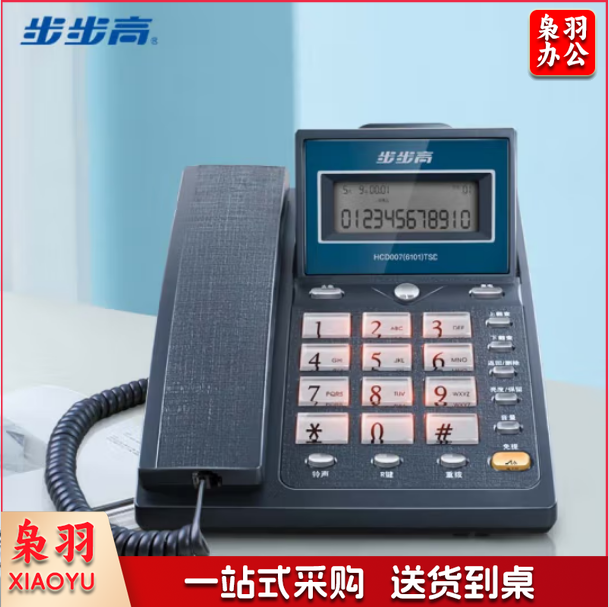 步步高/BBK HCD007(6101)TSD 有线座机电话机 颜色随机