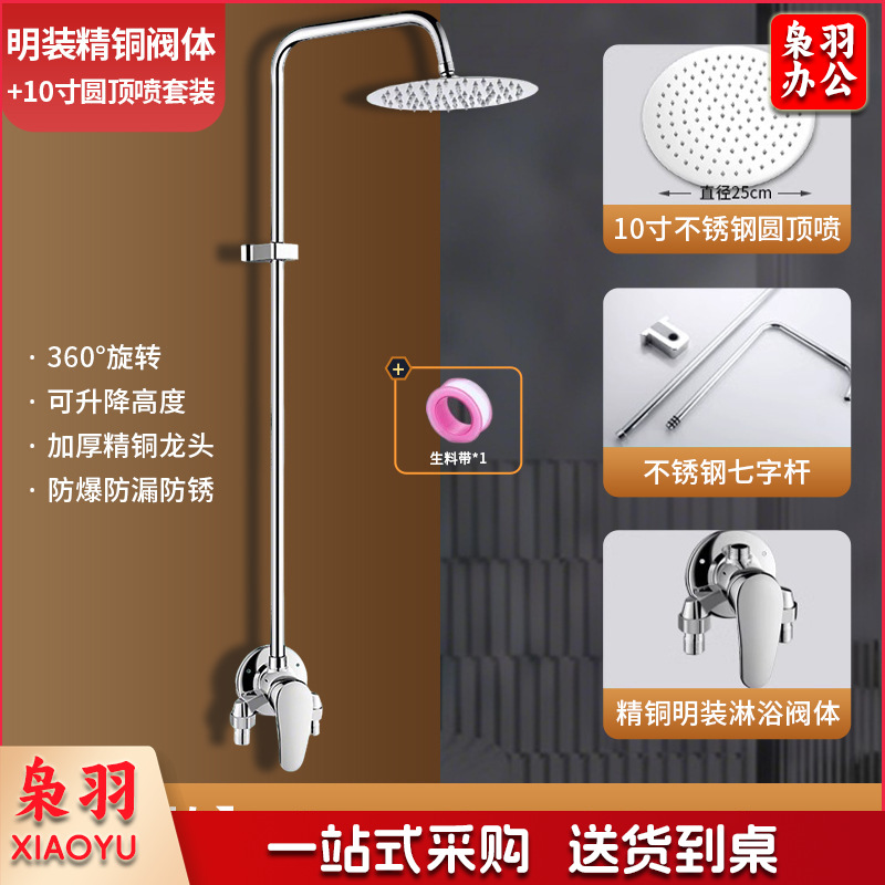 学校用花洒 校用淋浴 （【明装款】精铜龙头+不锈钢管+10寸不锈钢圆顶喷）卫浴工程花洒套装澡堂淋浴浴场学校浴池简易明装暗装冷热喷头