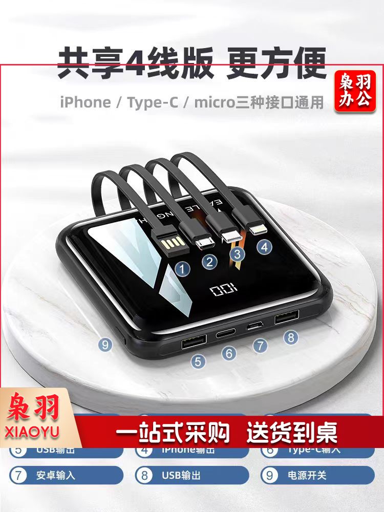 新国标3C认证 2025新款充电宝20000毫安快充超薄便携四线快充适用华为小米苹果 标准版炫酷黑