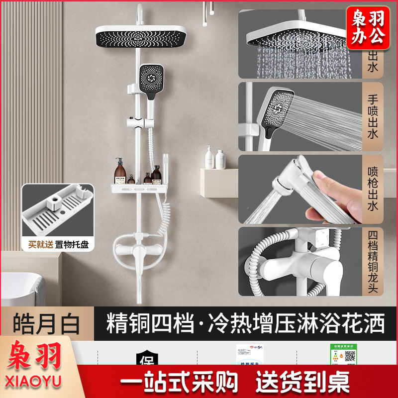 学校淋浴花洒套装淋浴器卫生间精铜枪灰恒温洗澡淋雨浴霸增压花洒（【升级款】白色四档花洒套装◆配13寸巨幕方顶喷）