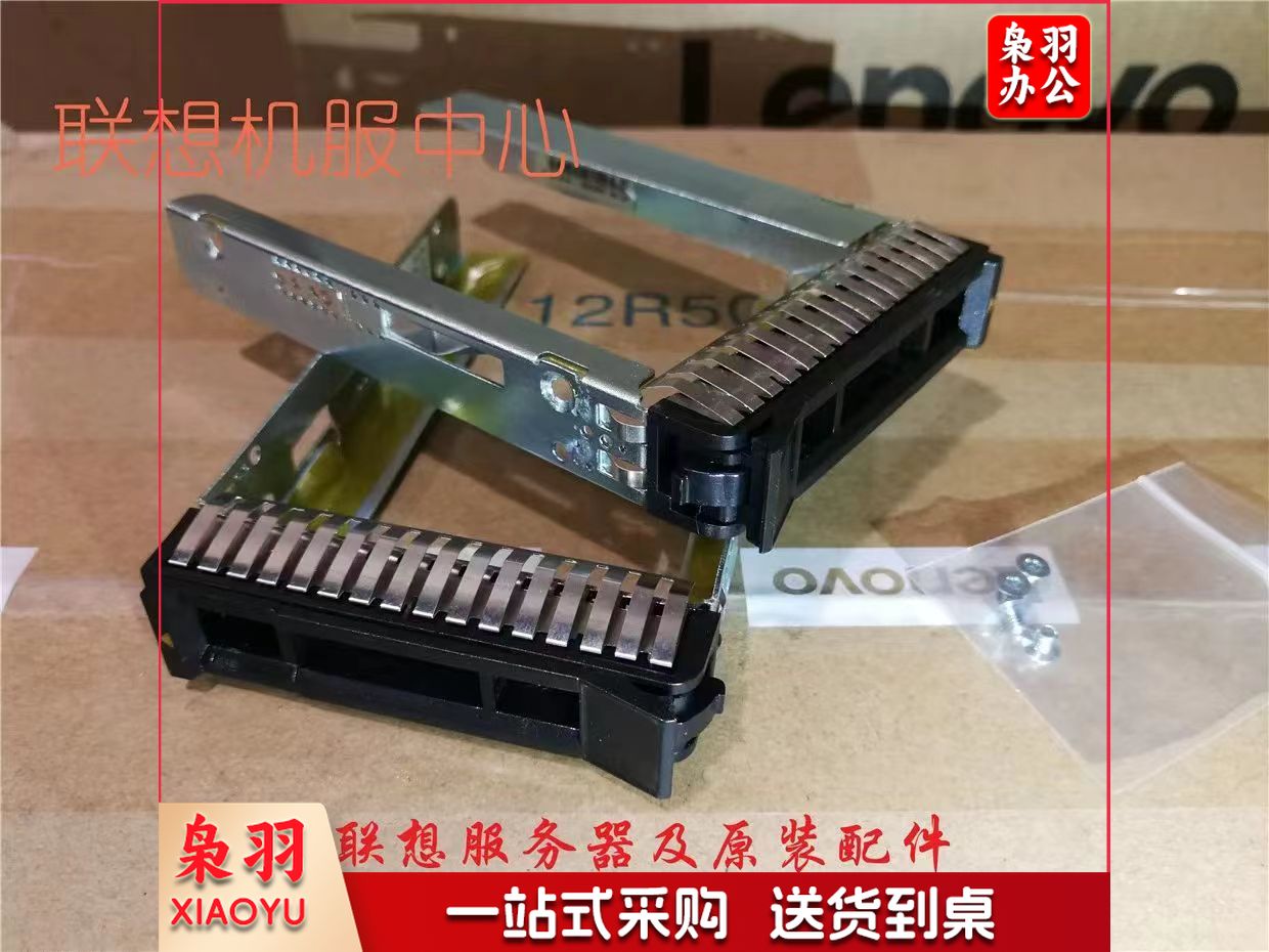 全新原装IBM 3850x6 3550 x3650M5 2.5寸硬盘托架架子支架00E7600