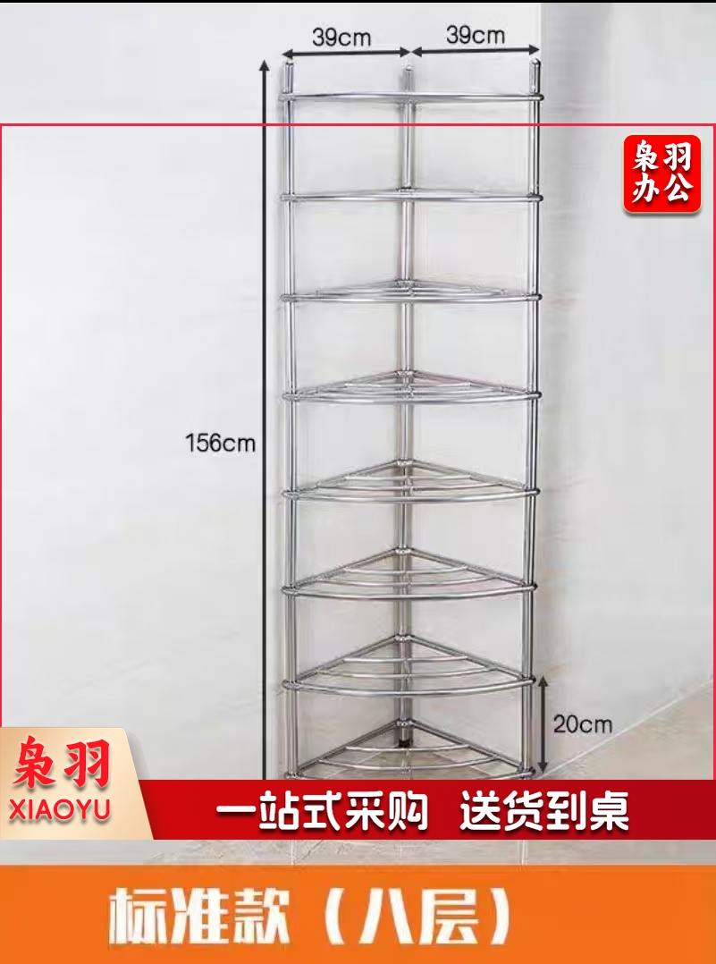 不锈钢脸盆架多层置物 架角架 落地式收纳架 8层