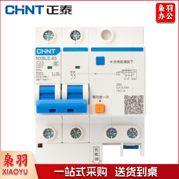 正泰(CHNT) 漏电保护器NBE7LE-63YH 2P 32A 空气开关 家用小型空开总闸断路器