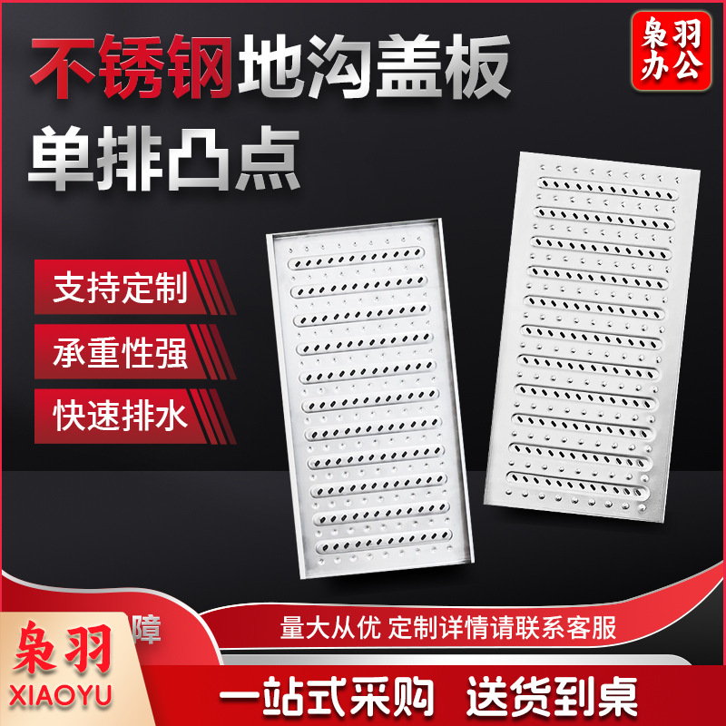 地沟盖板304不锈钢厨房篦子（201#400*580*25（1.0厚）【拉伸款】）排水沟漏缝格栅防滑防臭盖板长条201水篦子