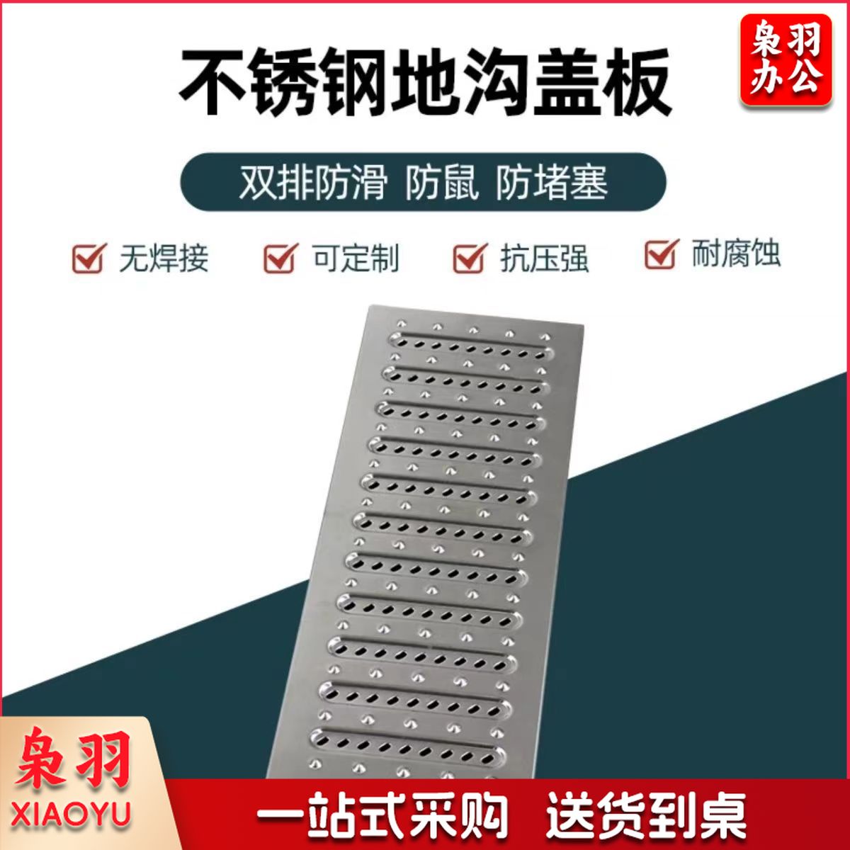 加厚不锈钢地沟盖板篦子（【201】250宽×580长×2.0厚）不锈钢篦子不锈钢地漏 厨房排水沟盖明沟下水道防滑防鼠雨水
