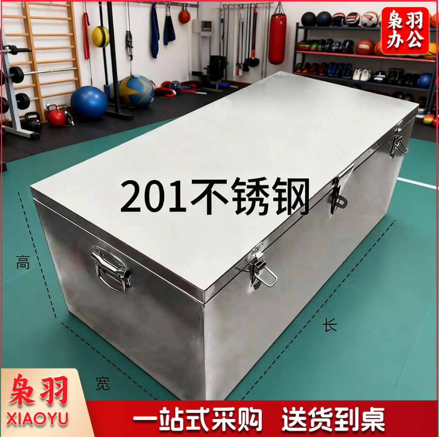 不锈钢箱子 201不锈钢定制 （1500*400*400mm）