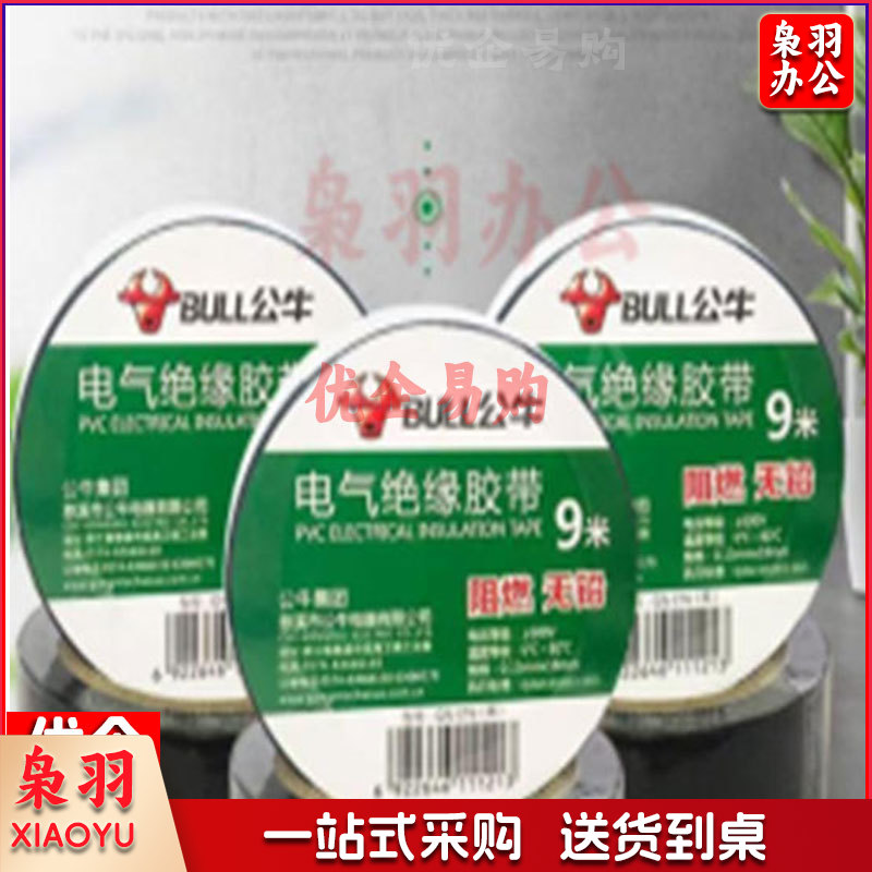 胶布 (红蓝黄绿可选///