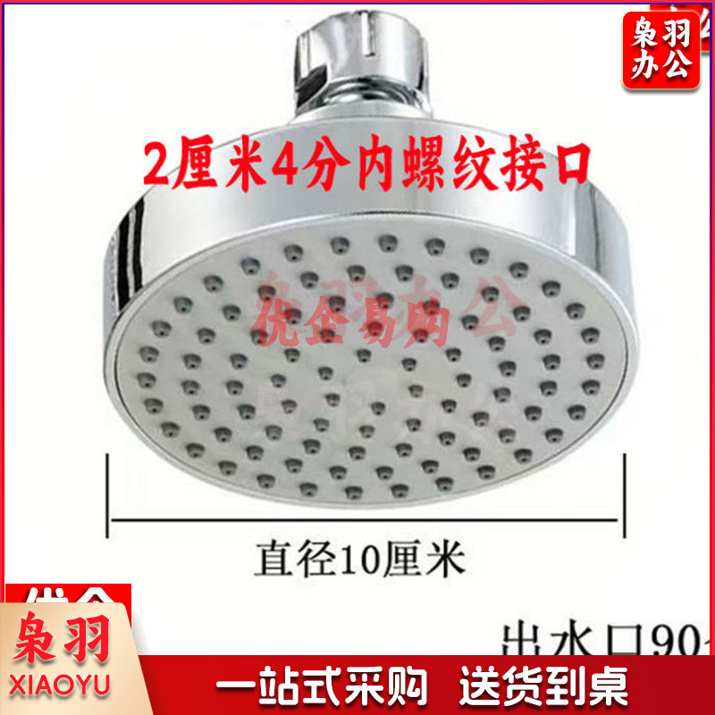 淋浴顶喷 淋浴喷头花洒 直径10cm 4分内螺纹接口 出水口90个