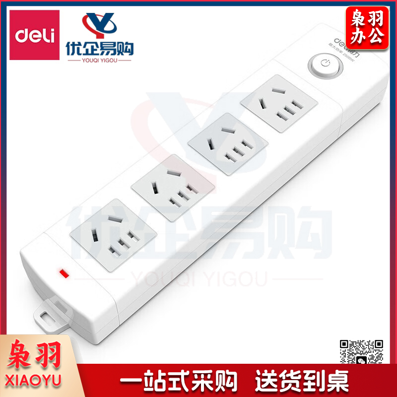 得力18203插座_4组_3米_PVC袋装(个)