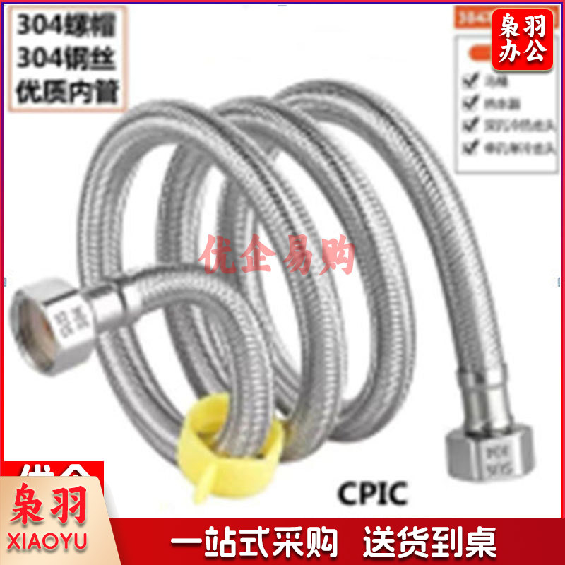 上水管软管 304不锈钢接头 70-80cm