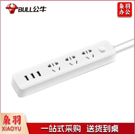 公牛 3位插排3USB插座 线长3米 GN-B403U