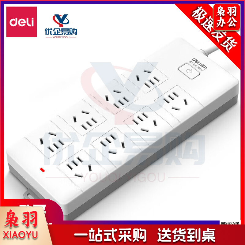 得力18170-03插座_8组_3米_PVC袋装(白)(只)