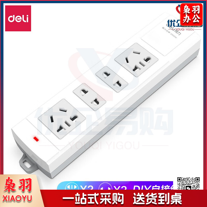 得力 18293  移动式插座白色 (单位：只)