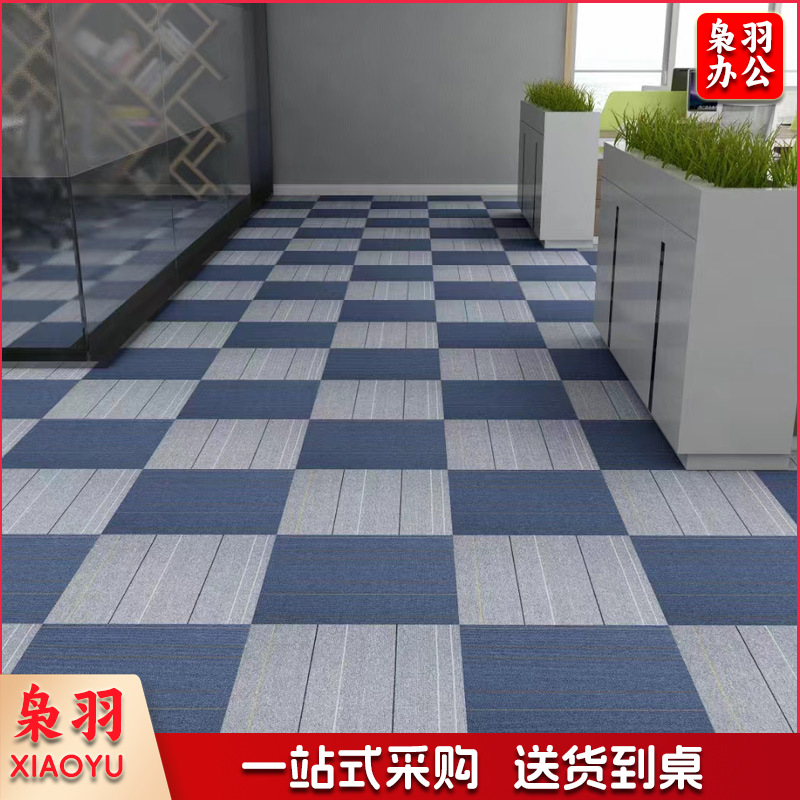 静音地毯办公室拼接地毯写字楼满铺酒店台球厅工程商用方块健身房地毯地垫