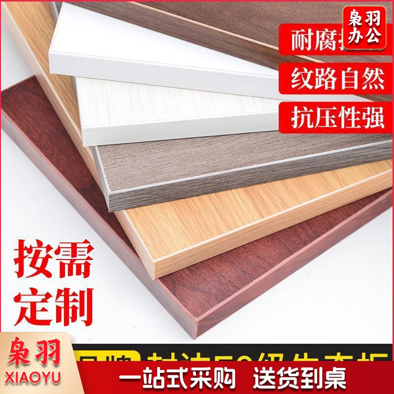 木工板多层板分层隔板全屋实木生态板橱柜隔板橱柜隔板免漆木工板