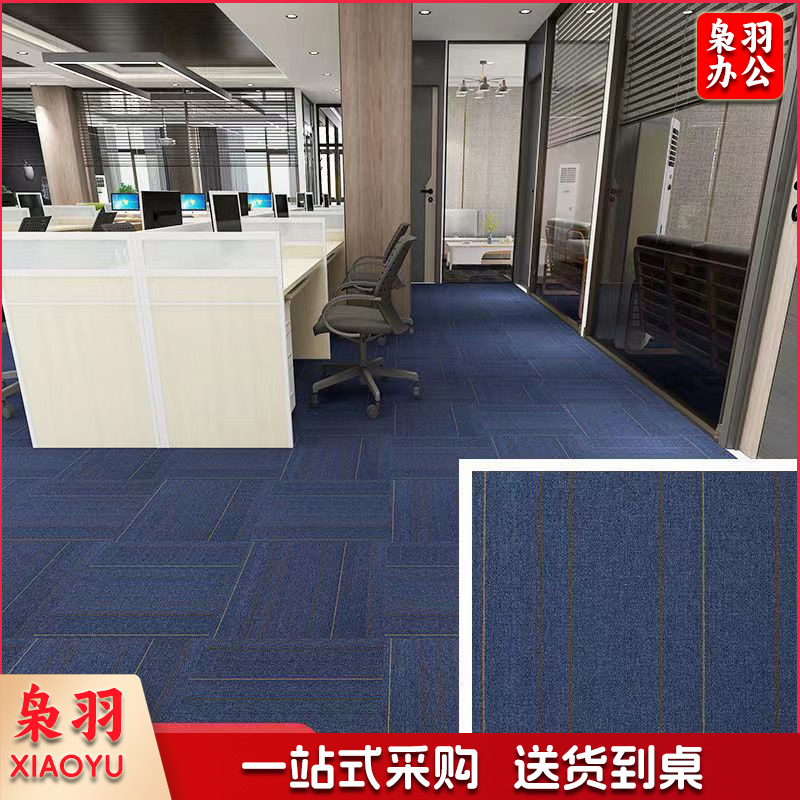 静音地毯办公室拼接地毯写字楼满铺酒店台球厅工程商用方块健身房地毯地垫