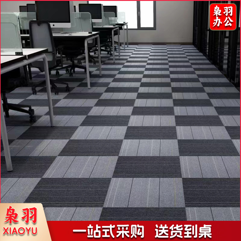 静音地毯办公室拼接地毯写字楼满铺酒店台球厅工程商用方块健身房地毯地垫