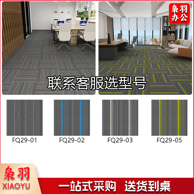静音地毯办公室拼接地毯写字楼满铺酒店台球厅工程商用方块健身房地毯地垫