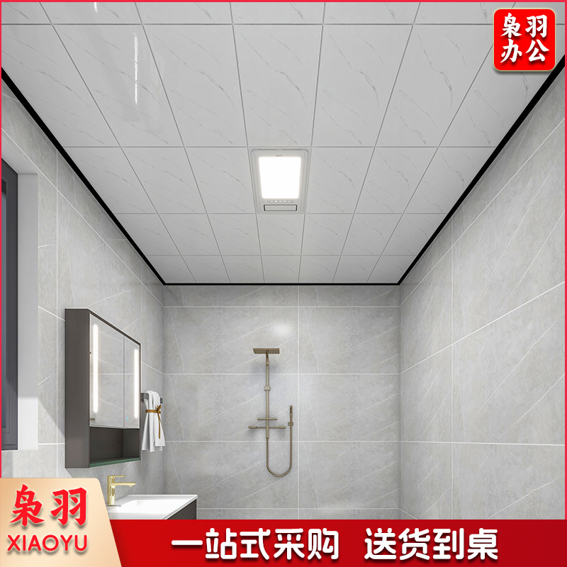 集成吊顶铝扣板吊顶天花板300x600家装工装铝天花铝扣板吊顶（自有施工队伍，详情联系客服）