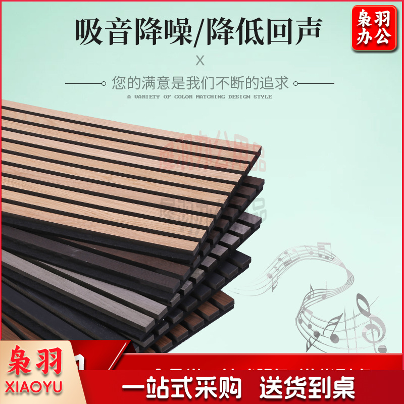 聚酯纤维木条吸音板木皮MDF墙面装饰隔音格栅板环保