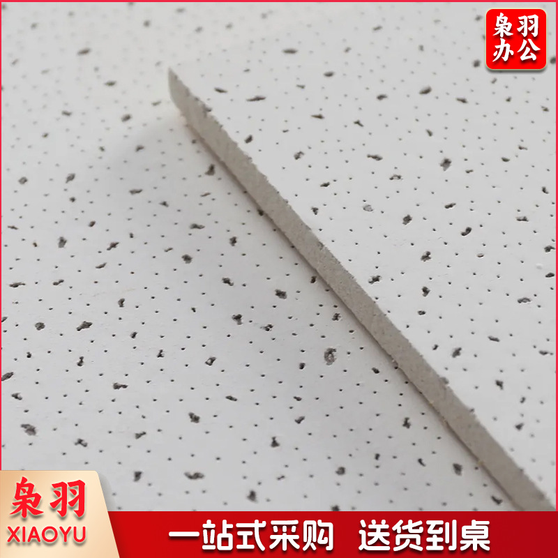 矿棉板600*600*1.4cm(防潮）防潮隔热黑色矿棉吸音板办公室天花板吊顶材料