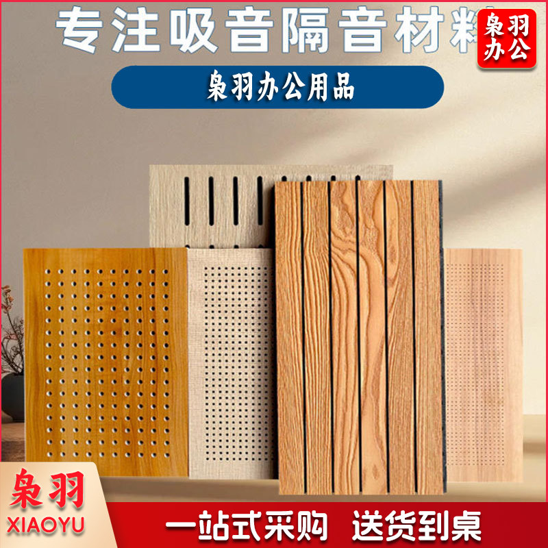 吸音板槽木静音板槽孔吸音板A级阻燃木质槽木吸音板音乐厅剧院墙面工程体育馆专用（多层实木基材12mm）