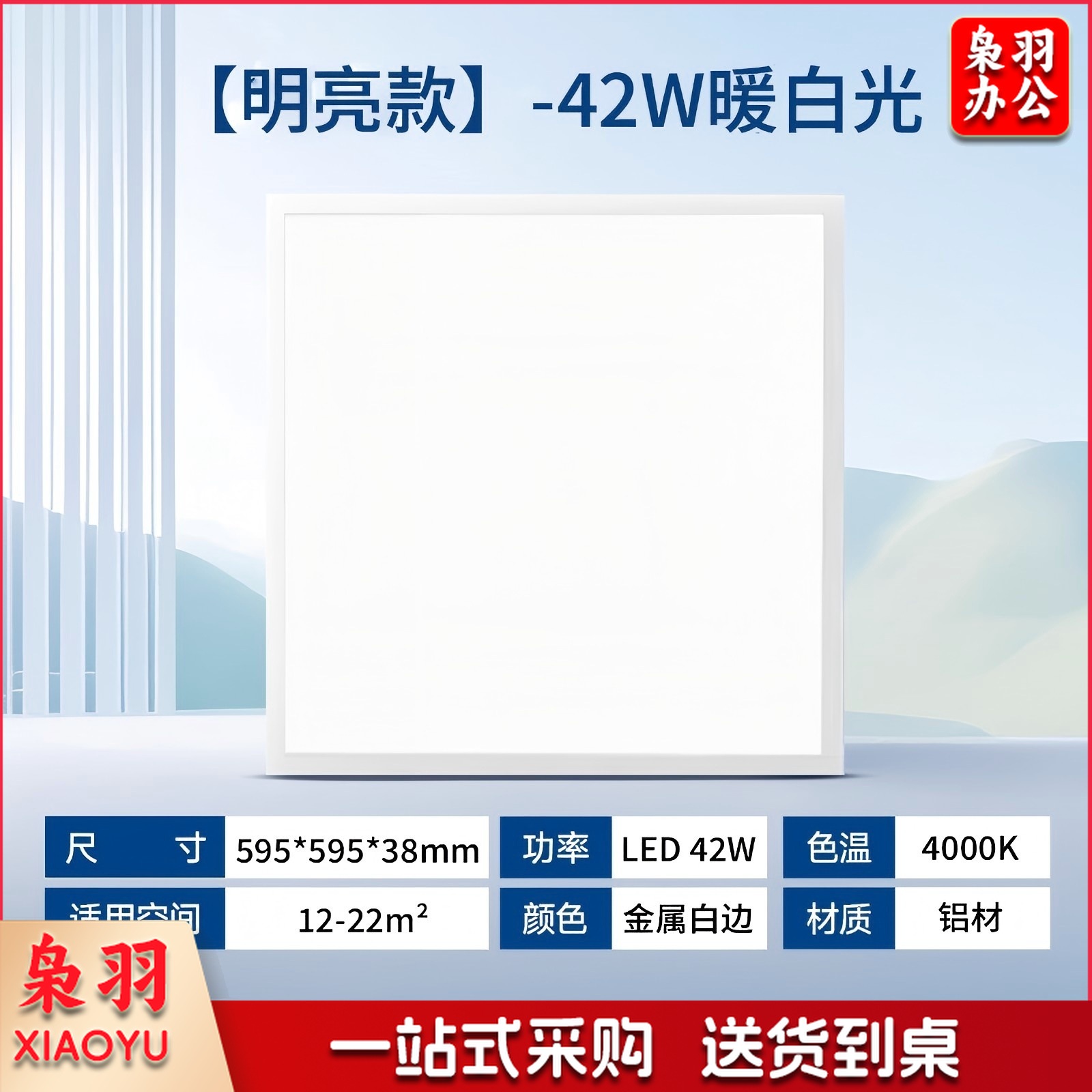 集成吊顶灯平板灯平板灯平板灯平板灯平板灯60X60铝42W暖光40K）LED面板灯厨房集成吊顶嵌入式铝扣商照平板灯