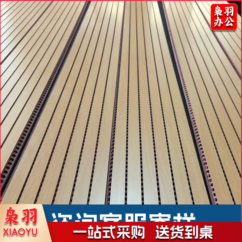 吸音板槽木静音板槽孔吸音板A级阻燃木质槽木吸音板音乐厅剧院墙面工程体育馆专用（普通三胺基材15mm）
