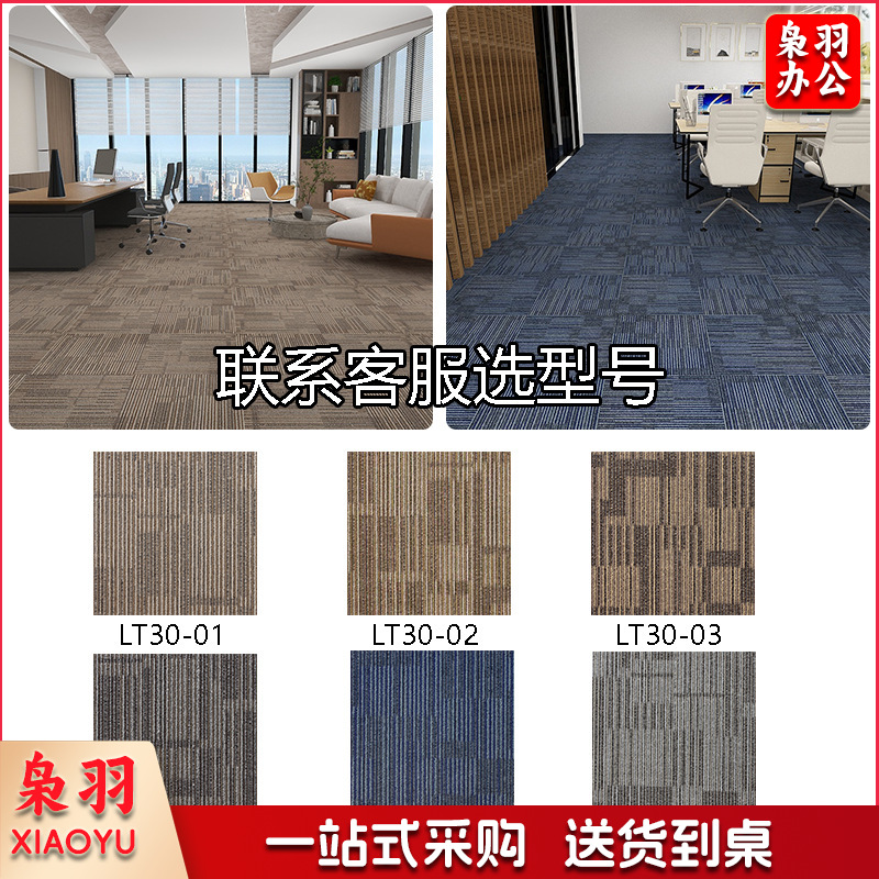 静音地毯办公室拼接地毯写字楼满铺酒店台球厅工程商用方块健身房地毯地垫
