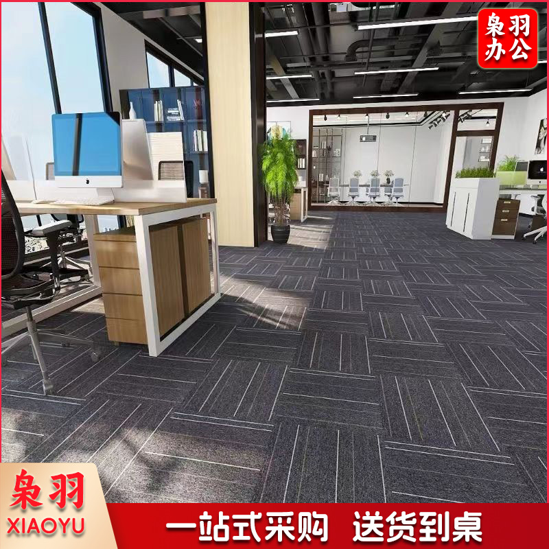 静音地毯办公室拼接地毯写字楼满铺酒店台球厅工程商用方块健身房地毯地垫