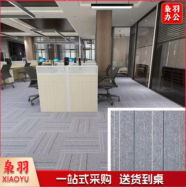 静音地毯办公室拼接地毯写字楼满铺酒店台球厅工程商用方块健身房地毯地垫