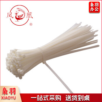 凤凰 自锁式尼龙扎带 8.0*300mm 白色 250条/包 非标塑料理线带 扎线束带 多功能绑带8.0*300mm