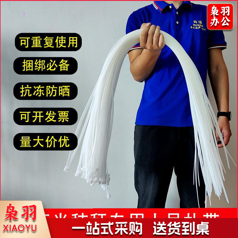 长扎带大号尼龙塑料超长（白色】宽9毫米】长1.5米】40条重复使用）米加长可松式活扣捆玉米秸秆扎带