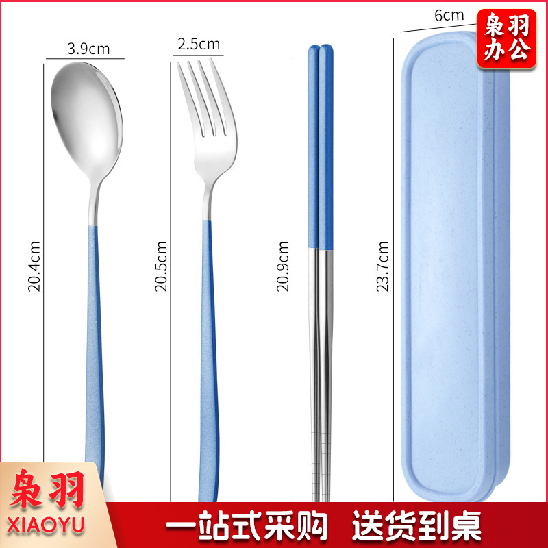 304/316不锈钢便携餐具叉子勺子筷子套装韩式三件套户外礼品学生加印LOGO（四件套）