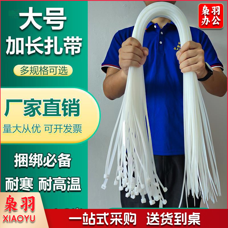 长扎带大号尼龙塑料超长（白色】宽9毫米】长1米】40条重复使用）米加长可松式活扣捆玉米秸秆扎带