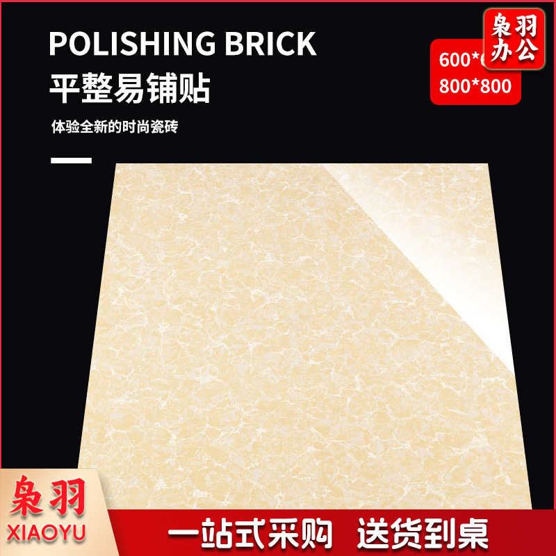 地砖修补地砖修复工程抛光砖批发800×800白普拉提白聚晶大理石瓷砖防滑地砖玻化砖（详情咨询客服））