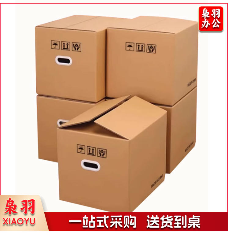纸箱（特硬50*30*40无手扣）超硬大号搬家纸箱专用快递打包加厚收纳周转箱有扣手外大包装