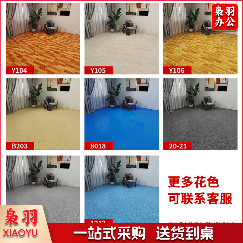 地板革（1.2mm厚牛津革（2米宽））pvc地胶地板胶地板贴自粘塑胶地板自铺铺地地垫大面积全铺（每平米价格、详情咨询客服）