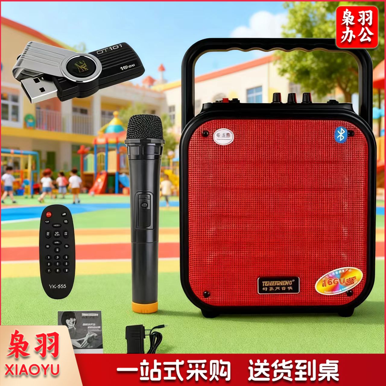 特美声手提音箱红日手提音响大功率便携广场舞音箱蓝牙播放