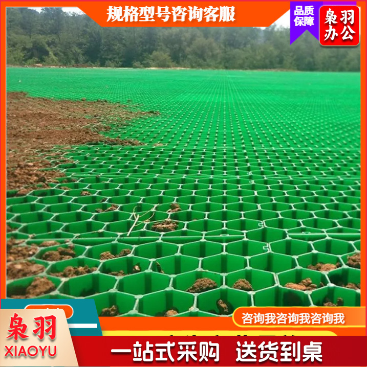 停车场植草格护坡绿化停车绿化护坡植草格全新料植草格（需求联系客服）	 HDPE高密度聚乙烯 50*50